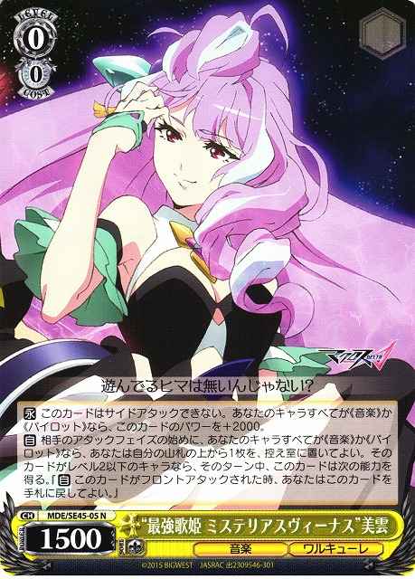Weiss Schwarz MDE/SE45-05 Strongest Songstress Mysterious Venus Mikumo N MACROSS Delta