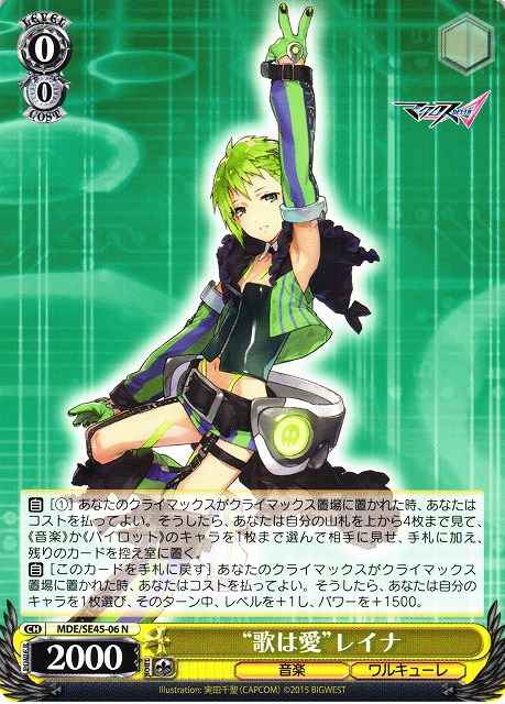 Weiss Schwarz MDE/SE45-06 Music is Love Reina N MACROSS Delta
