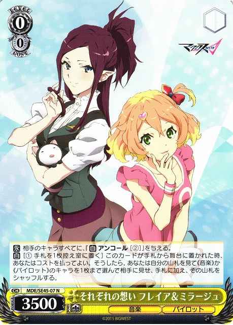 Weiss Schwarz MDE/SE45-07 Freyja Mirage Each s Feelings N MACROSS Delta
