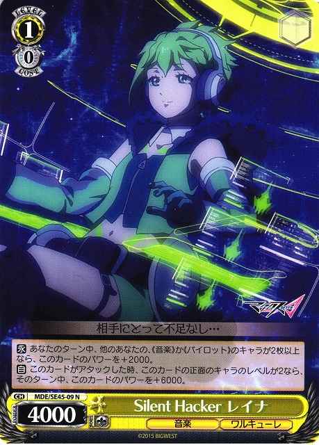 Weiss Schwarz MDE/SE45-09 Reina Silent Hacker N MACROSS Delta
