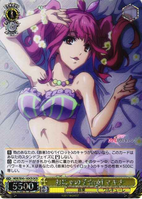 Weiss Schwarz MDE/SE45-10DCR Makina Onya no Ko girl DCR MACROSS Delta [FOIL STAMPED]
