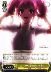 Weiss Schwarz MDE/SE45-10 Makina Onya no Ko girl N MACROSS Delta