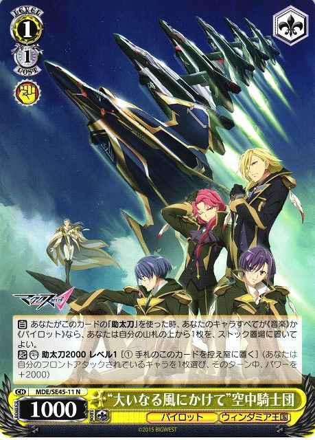 Weiss Schwarz MDE/SE45-11 Riding the Great Wind Aerial Knights N MACROSS Delta