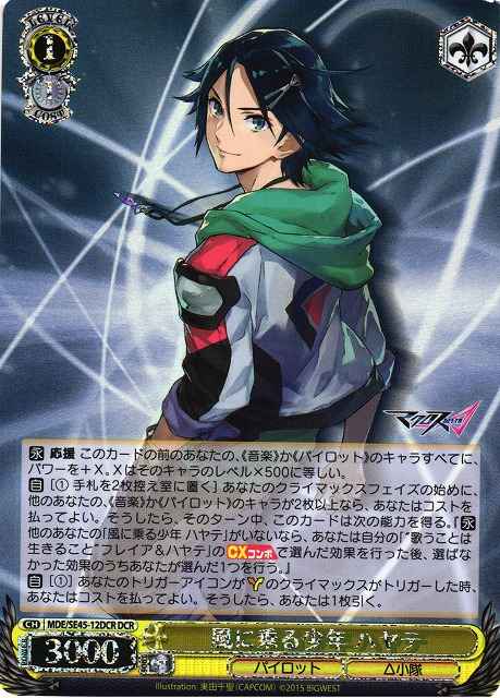 Weiss Schwarz MDE/SE45-12DCR Hayate Young Man Riding the Wind DCR MACROSS Delta [FOIL STAMPED]