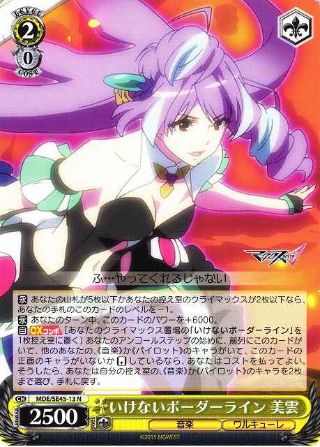 Weiss Schwarz MDE/SE45-13 Mikumo Ikenai Borderline N MACROSS Delta