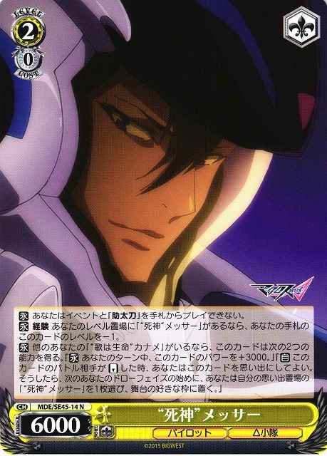Weiss Schwarz MDE/SE45-14 Grim Reaper Messer N MACROSS Delta