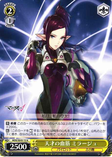 Weiss Schwarz MDE/SE45-15 Mirage Blood of Genius N MACROSS Delta