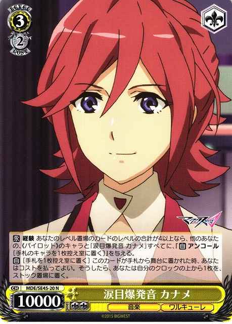Weiss Schwarz MDE/SE45-20 Kaname Sound of Tearing Explosion N MACROSS Delta