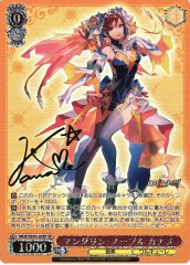 Weiss Schwarz MDE/SE45-26SP Kaname Mandarin Noble SP MACROSS Delta [SIGNED]