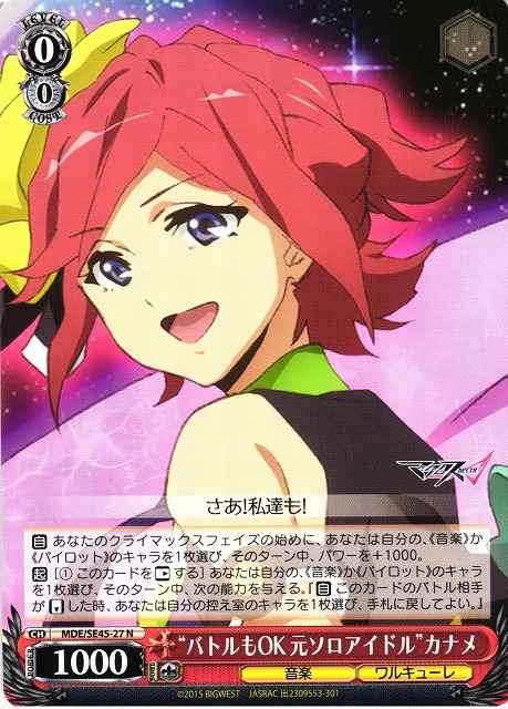 Weiss Schwarz MDE/SE45-27 Battle OK Former Solo Idol Kaname N MACROSS Delta