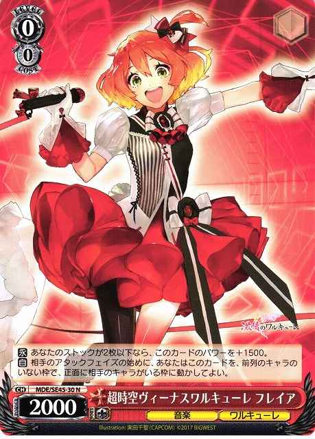 Weiss Schwarz MDE/SE45-30 Freyja Super Dimension Venus Walkure N MACROSS Delta