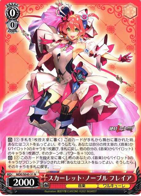 Weiss Schwarz MDE/SE45-31 Freyja Scarlet Noble N MACROSS Delta
