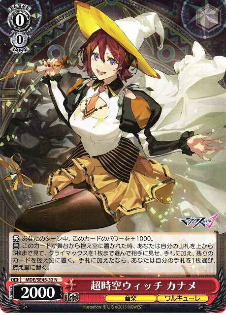 Weiss Schwarz MDE/SE45-32 Kaname Super Dimension Witch N MACROSS Delta