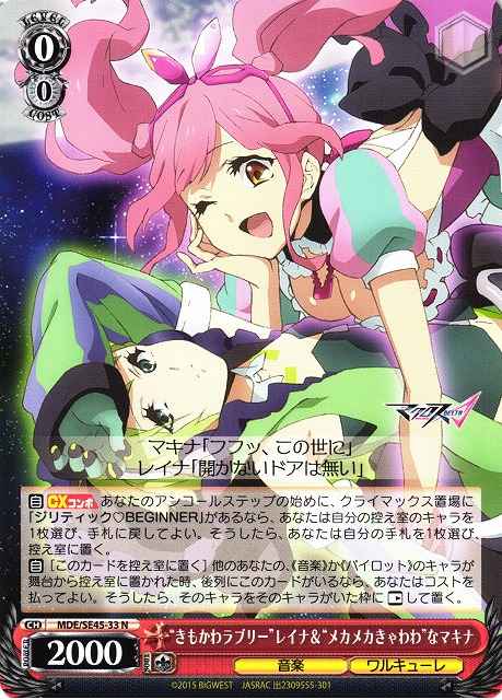 Weiss Schwarz MDE/SE45-33 Kimokawa Lovely Reina Mecha Mecha Kyawawa Makina N MACROSS Delta