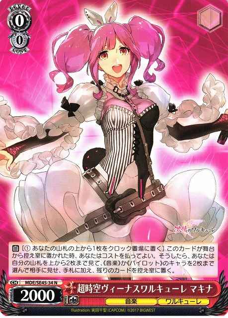 Weiss Schwarz MDE/SE45-34 Makina Super Dimension Venus Walkure N MACROSS Delta