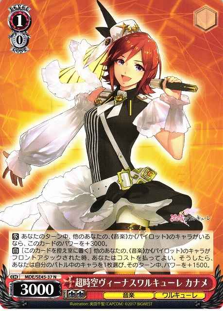 Weiss Schwarz MDE/SE45-37 Kaname Super Dimension Venus Walkure N MACROSS Delta