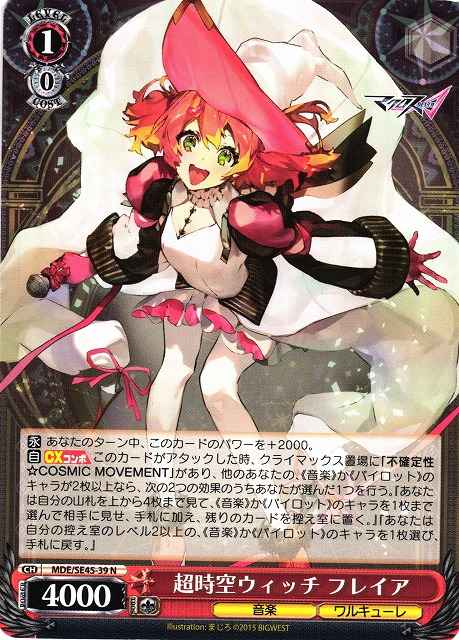 Weiss Schwarz MDE/SE45-39 Freyja Super Dimension Witch N MACROSS Delta