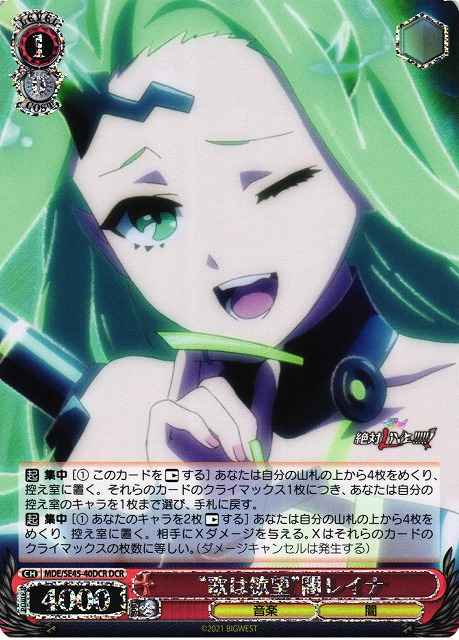 Weiss Schwarz MDE/SE45-40DCR Music is Desire Dark Reina DCR MACROSS Delta [FOIL STAMPED]