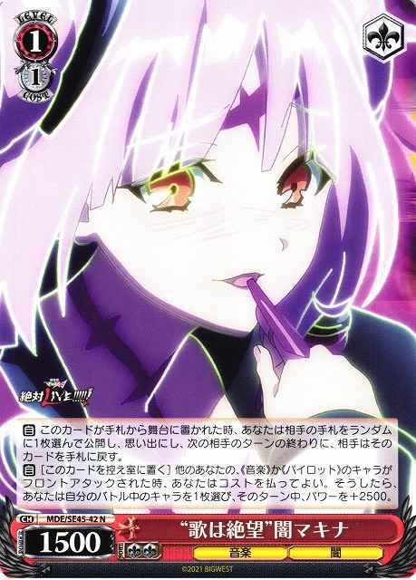Weiss Schwarz MDE/SE45-42 Music is Despair Dark Makina N MACROSS Delta
