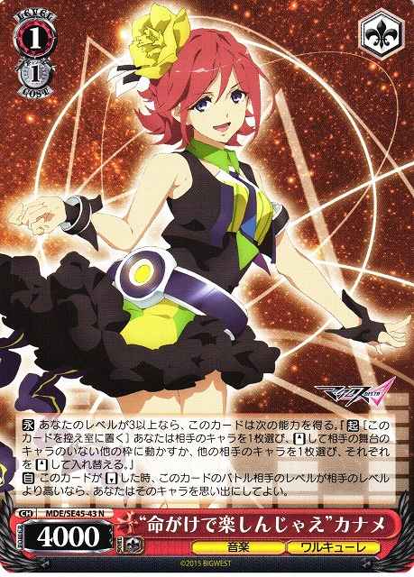 Weiss Schwarz MDE/SE45-43 Enjoy Life to the Fullest Kaname N MACROSS Delta
