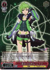 Weiss Schwarz MDE/SE45-45DCR For Whom Reina DCR MACROSS Delta