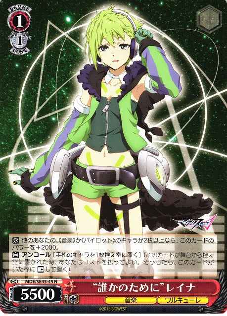 Weiss Schwarz MDE/SE45-45 For Whom Reina N MACROSS Delta