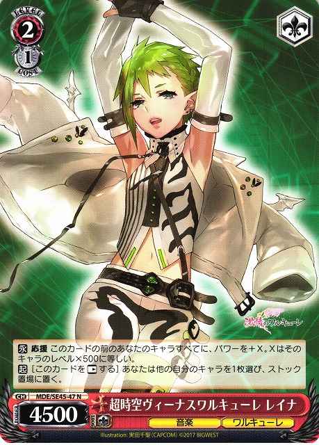 Weiss Schwarz MDE/SE45-47 Reina Super Dimension Venus Walkure N MACROSS Delta