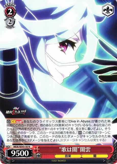 Weiss Schwarz MDE/SE45-50 Music is Darkness Yamikumo N MACROSS Delta