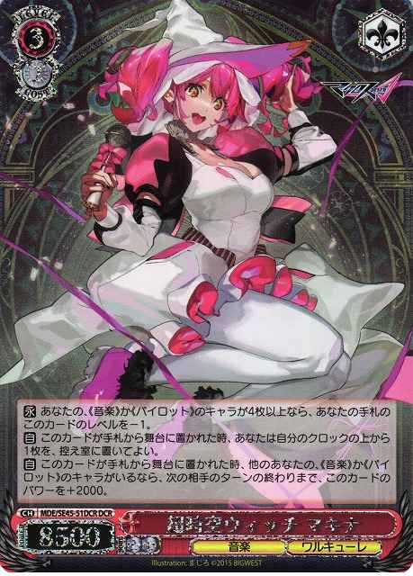 Weiss Schwarz MDE/SE45-51DCR Makina Super Dimension Witch DCR MACROSS Delta [FOIL STAMPED]