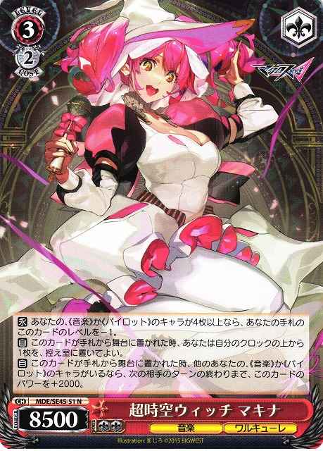 Weiss Schwarz MDE/SE45-51 Makina Super Dimension Witch N MACROSS Delta