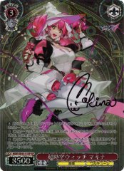 Weiss Schwarz MDE/SE45-51SP Makina Super Dimension Witch SP MACROSS Delta [SIGNED]