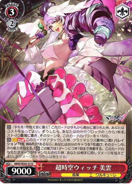 Weiss Schwarz MDE/SE45-52 Mikumo Super Dimension Witch N MACROSS Delta