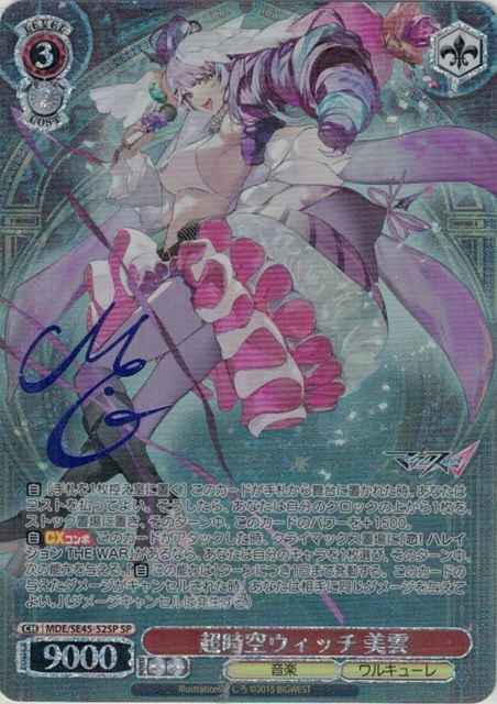 Weiss Schwarz MDE/SE45-52SP Mikumo Super Dimension Witch SP MACROSS Delta [SIGNED]