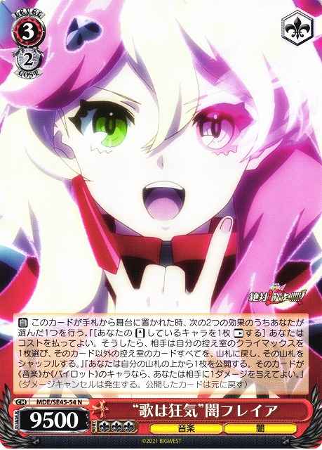 Weiss Schwarz MDE/SE45-54 Music is Madness Dark Freyja N MACROSS Delta