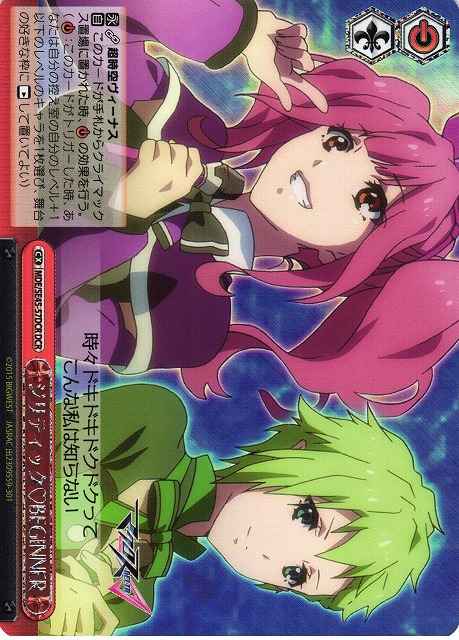 Weiss Schwarz MDE/SE45-57DCR Giritic BEGINNER DCR MACROSS Delta [FOIL STAMPED]