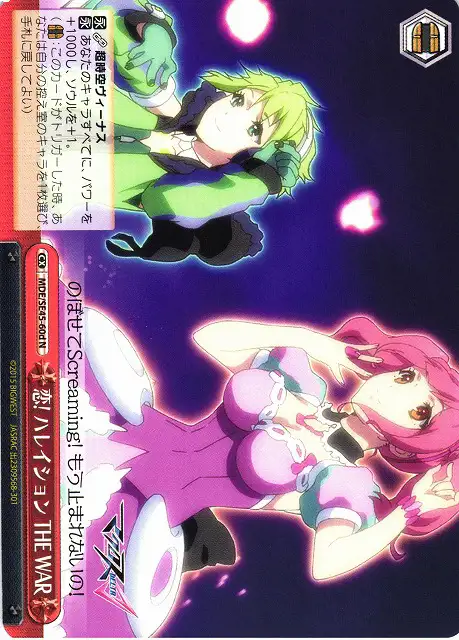 Weiss Schwarz MDE/SE45-60D Love Halation THE WAR N MACROSS Delta
