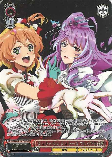 Weiss Schwarz MDE/SE45-P03S Sturm Stoos Freya Mikumo foil stamping PR MACROSS Delta [FOIL STAMPED]