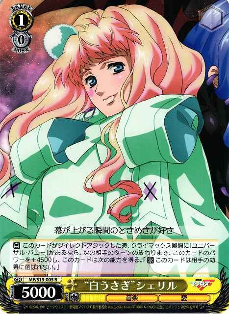 Weiss Schwarz MF/S13-005 White Bunny Sheryl R Macross Frontier