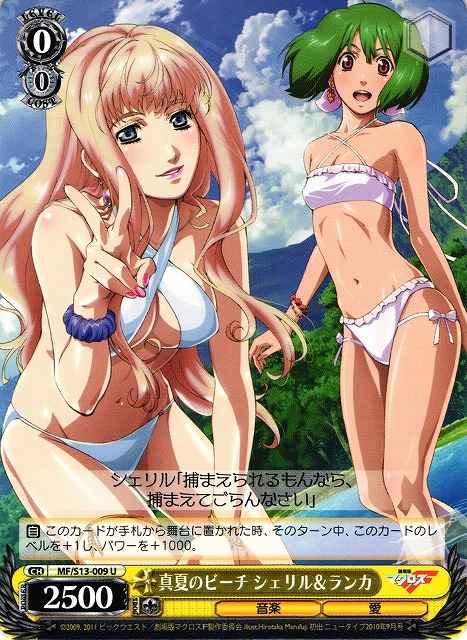 Weiss Schwarz MF/S13-009 Sheryl Ranka Summer Beach U Macross Frontier