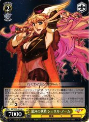 Weiss Schwarz MF/S13-011 Sheryl Nome Galactic Fairy U Macross Frontier
