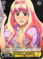 Weiss Schwarz MF/S13-014 Sheryl Visited by Alto C Macross Frontier