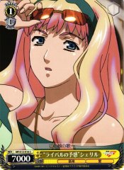 Weiss Schwarz MF/S13-018 Rival s Instinct Sheryl C Macross Frontier