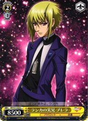 Weiss Schwarz MF/S13-020 Brera Ranka s Real Brother C Macross Frontier