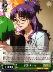 Weiss Schwarz MF/S13-033 Nanase Matsuura U Macross Frontier