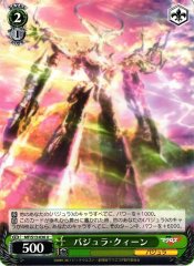 Weiss Schwarz MF/S13-036 Vajra Queen U Macross Frontier