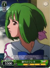 Weiss Schwarz MF/S13-045 Ranka Alone C Macross Frontier