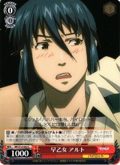 Weiss Schwarz MF/S13-063 Alto Saotome C Macross Frontier