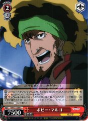Weiss Schwarz MF/S13-069 Bobby Margot C Macross Frontier