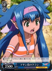Weiss Schwarz MF/S13-085 Clan on the Mayan Island U Macross Frontier