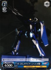 Weiss Schwarz MF/S13-086 VF 25G Messiah Mihail U Macross Frontier